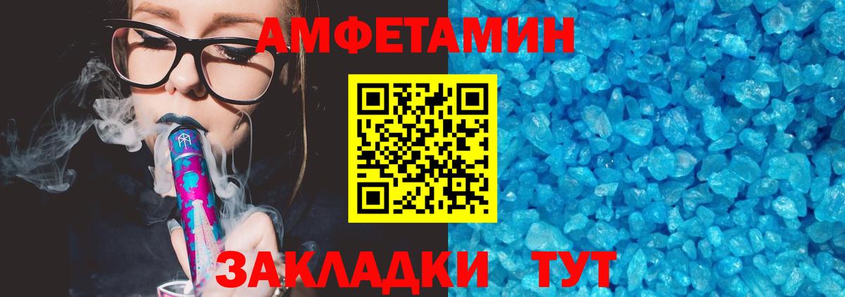 АМФ  Вход с VPN  Amphetamine  АМФ 97%  Лысьва 