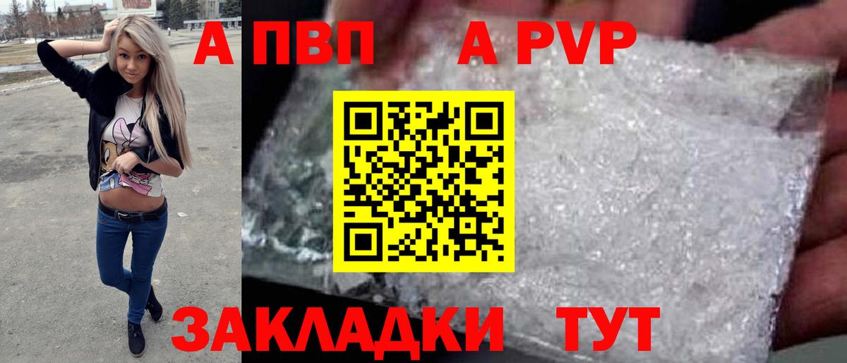 Alpha-PVP кристаллы Лысьва