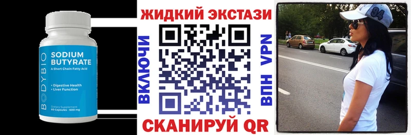 Бутират буратино  где найти   Лысьва 