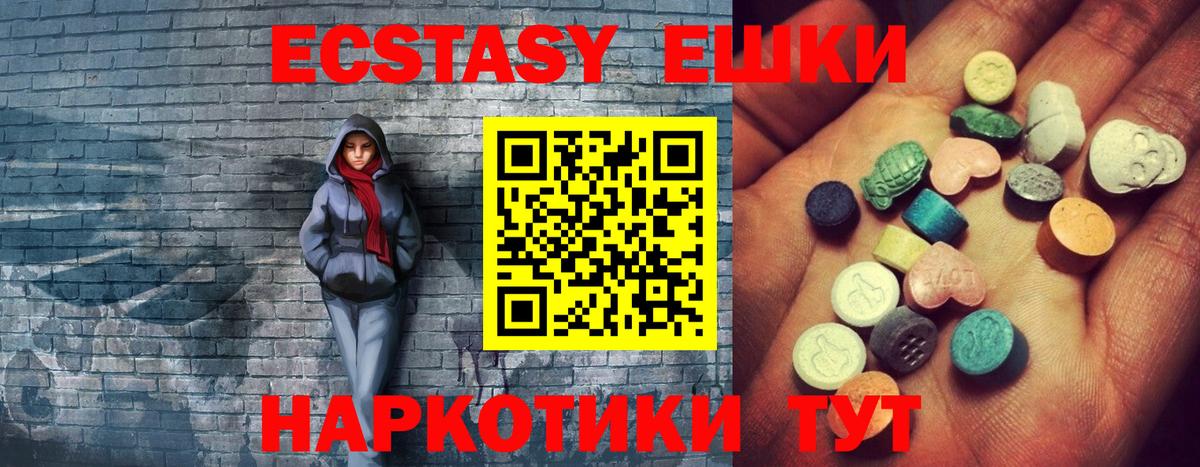 ЭКСТАЗИ 280 MDMA Лысьва