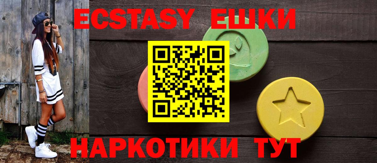 Ecstasy 99%  Экстази XTC  ссылка на мегу как войти  Вход с VPN  Лысьва 