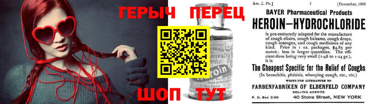 Лысьва  ГЕРОИН VHQ  Вход с VPN 