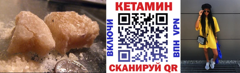 Кетамин ketamine Лысьва