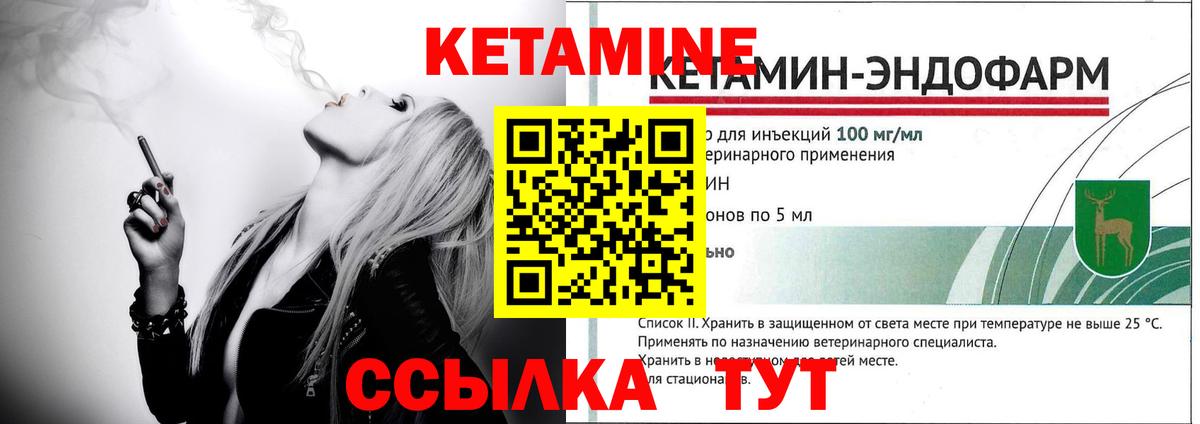 КЕТАМИН VHQ  KRAKEN маркетплейс  Лысьва  Кетамин ketamine  Вход с VPN 