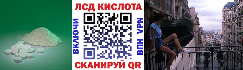 ЛСД экстази кислота наркотики Лысьва