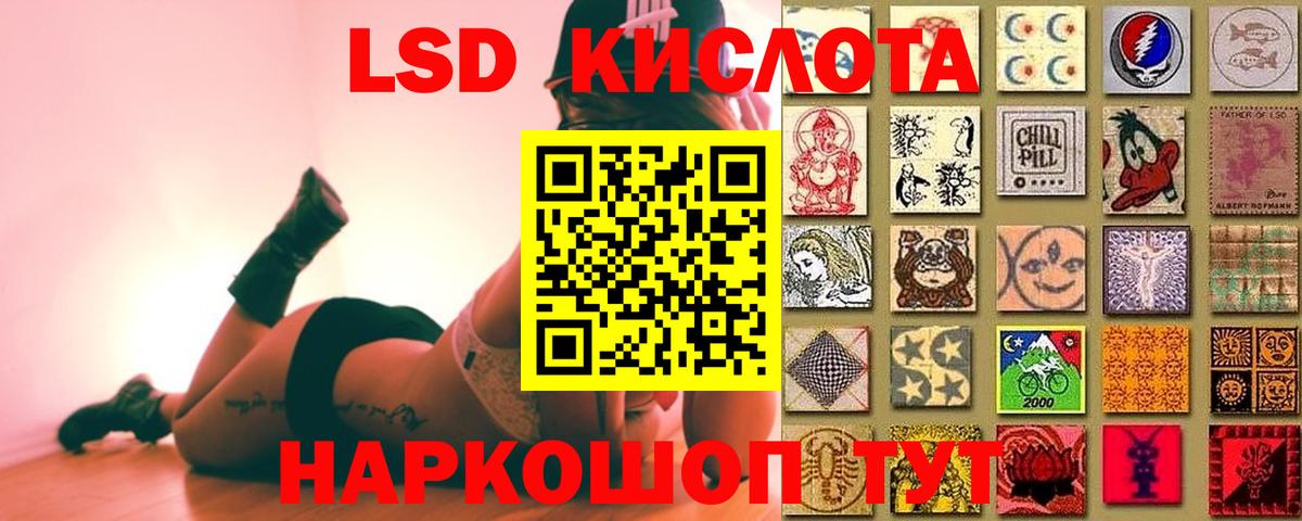 LSD-25 экстази ecstasy Лысьва