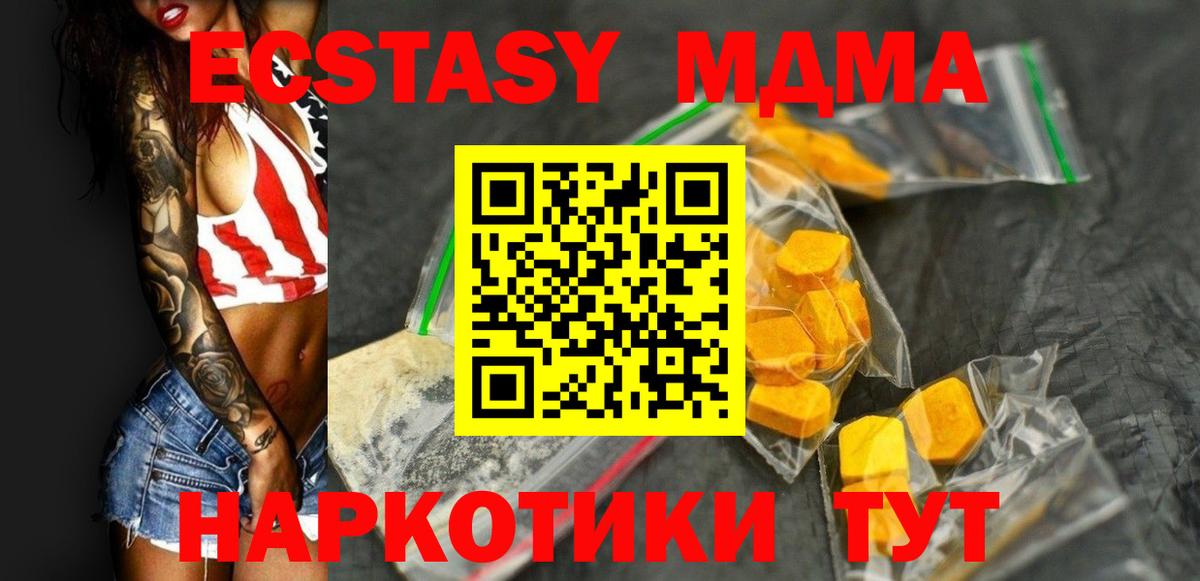 Лысьва  MDMA кристаллы  MDMA  Вход с VPN 