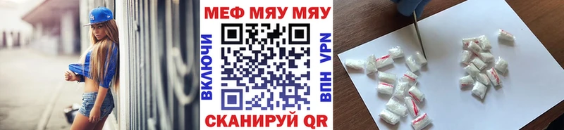 МЕФ мука  блэк спрут   Лысьва 
