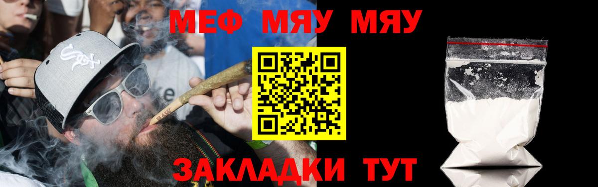 Мефедрон Лысьва