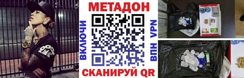 Метадон VHQ  цены   Лысьва 