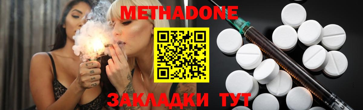 МЕТАДОН кристалл  Метадон VHQ  Лысьва  Вход с VPN 