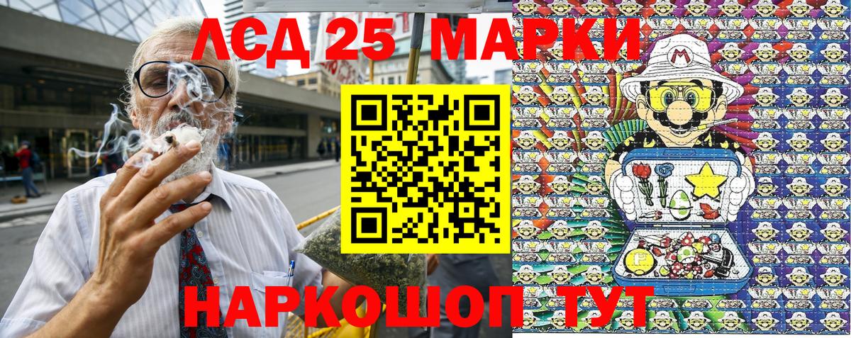 Лысьва  Марки NBOMe 1,5мг  Марки 25I-NBOMe  Марки NBOMe 1,5мг  Вход с VPN 
