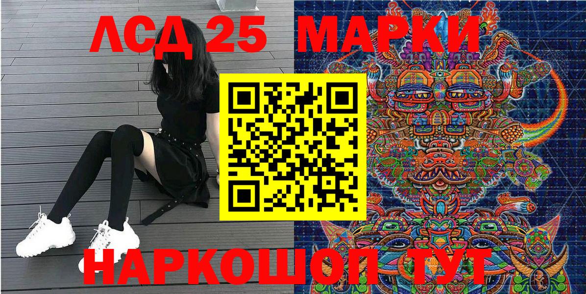 Марки 25I-NBOMe 1,5мг Лысьва